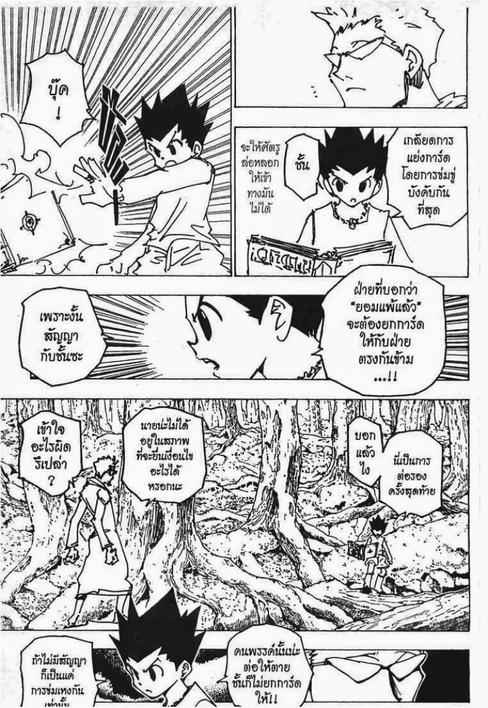 Manga-lc-com อ่านมังงะ อ่านการ์ตูน ออนไลน์ ฟรี Hunter X Hunter ตอนที่ 1 2 3 4 5 6 7 8 9 10 11 12 13 14 ฟรี ไม่มีโฆษณา Manga-lc - อ่าน มังงะ อ่าน การ์ตูน ออนไลน์ อ่านมังงะ ฟรี