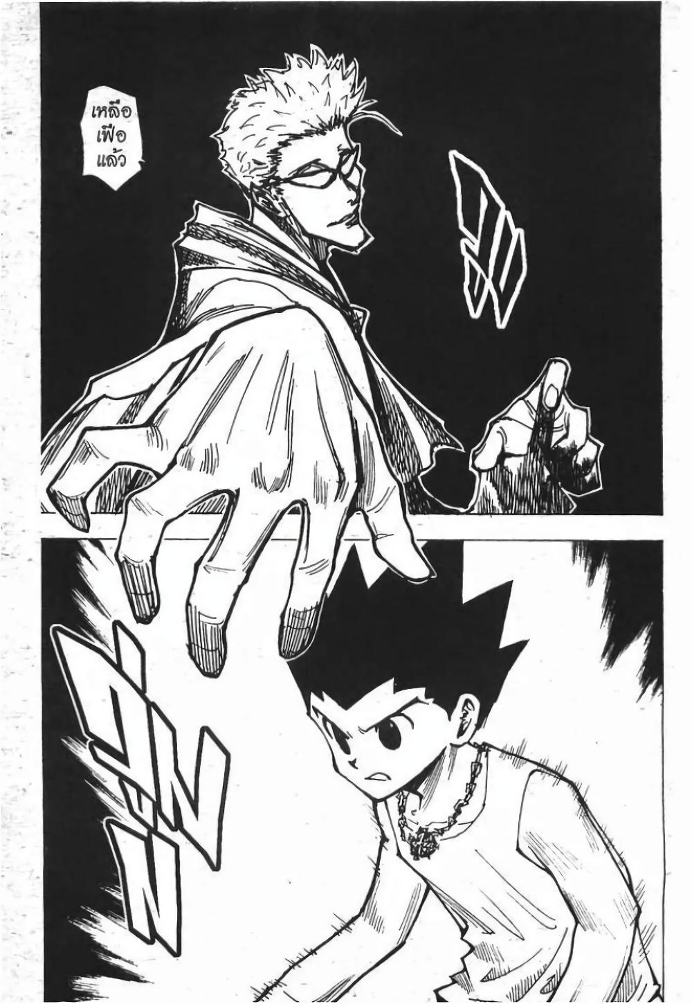 Manga-lc-com อ่านมังงะ อ่านการ์ตูน ออนไลน์ ฟรี Hunter X Hunter ตอนที่ 1 2 3 4 5 6 7 8 9 10 11 12 13 14 ฟรี ไม่มีโฆษณา Manga-lc - อ่าน มังงะ อ่าน การ์ตูน ออนไลน์ อ่านมังงะ ฟรี