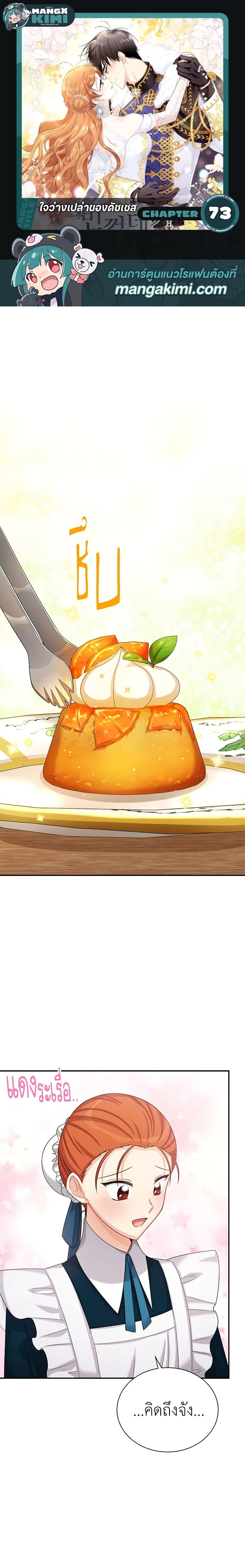 Manga-lc-com อ่านมังงะ อ่านการ์ตูน ออนไลน์ ฟรี The Soulless Duchess ตอนที่ 1 2 3 4 5 6 7 8 9 10 11 12 13 14 ฟรี ไม่มีโฆษณา Manga-lc - อ่าน มังงะ อ่าน การ์ตูน ออนไลน์ อ่านมังงะ ฟรี