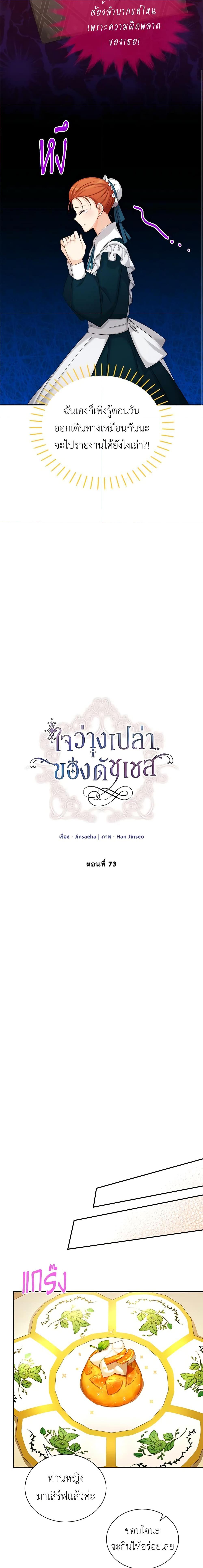 Manga-lc-com อ่านมังงะ อ่านการ์ตูน ออนไลน์ ฟรี The Soulless Duchess ตอนที่ 1 2 3 4 5 6 7 8 9 10 11 12 13 14 ฟรี ไม่มีโฆษณา Manga-lc - อ่าน มังงะ อ่าน การ์ตูน ออนไลน์ อ่านมังงะ ฟรี