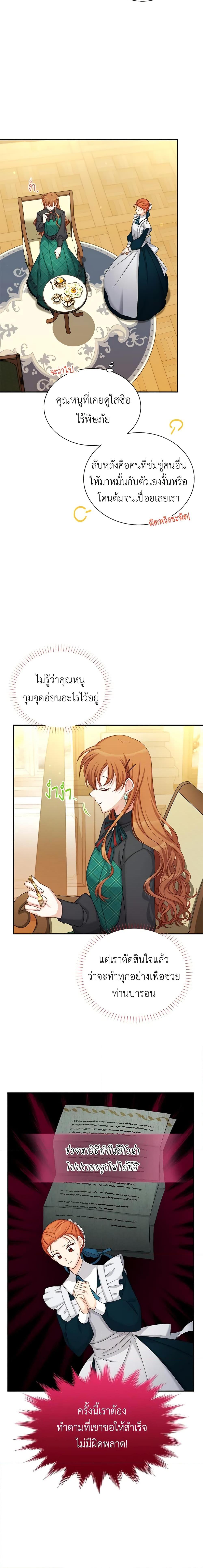 Manga-lc-com อ่านมังงะ อ่านการ์ตูน ออนไลน์ ฟรี The Soulless Duchess ตอนที่ 1 2 3 4 5 6 7 8 9 10 11 12 13 14 ฟรี ไม่มีโฆษณา Manga-lc - อ่าน มังงะ อ่าน การ์ตูน ออนไลน์ อ่านมังงะ ฟรี
