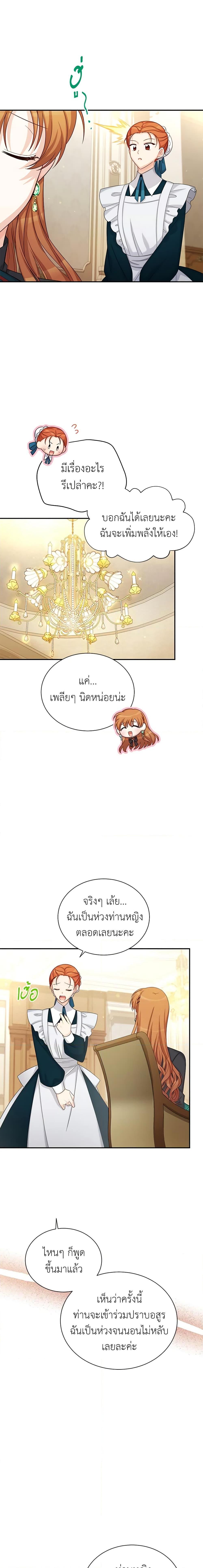 Manga-lc-com อ่านมังงะ อ่านการ์ตูน ออนไลน์ ฟรี The Soulless Duchess ตอนที่ 1 2 3 4 5 6 7 8 9 10 11 12 13 14 ฟรี ไม่มีโฆษณา Manga-lc - อ่าน มังงะ อ่าน การ์ตูน ออนไลน์ อ่านมังงะ ฟรี