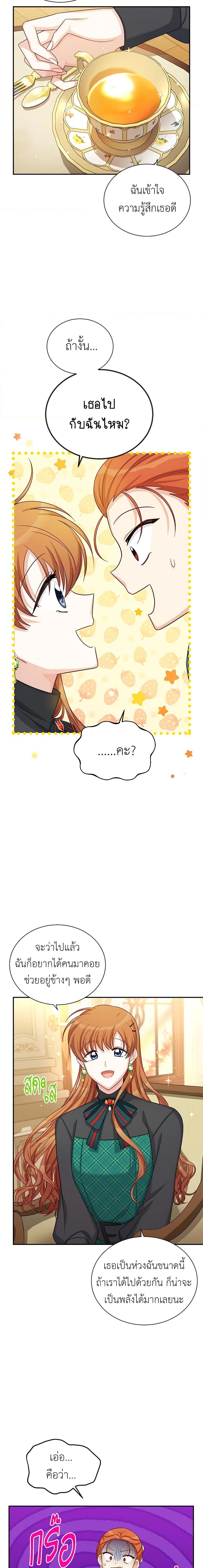 Manga-lc-com อ่านมังงะ อ่านการ์ตูน ออนไลน์ ฟรี The Soulless Duchess ตอนที่ 1 2 3 4 5 6 7 8 9 10 11 12 13 14 ฟรี ไม่มีโฆษณา Manga-lc - อ่าน มังงะ อ่าน การ์ตูน ออนไลน์ อ่านมังงะ ฟรี