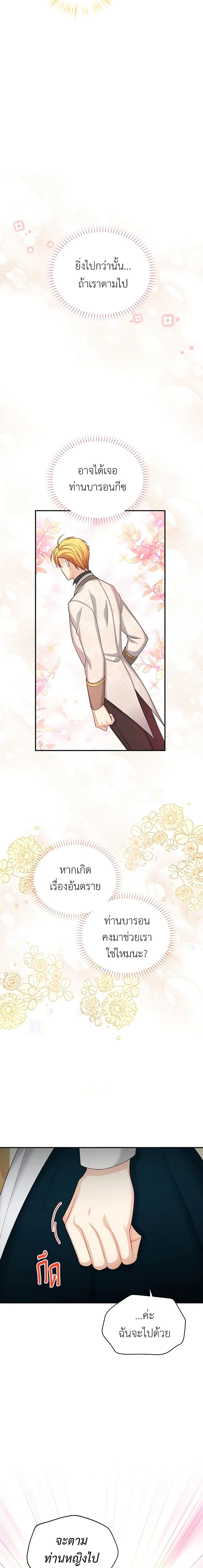 Manga-lc-com อ่านมังงะ อ่านการ์ตูน ออนไลน์ ฟรี The Soulless Duchess ตอนที่ 1 2 3 4 5 6 7 8 9 10 11 12 13 14 ฟรี ไม่มีโฆษณา Manga-lc - อ่าน มังงะ อ่าน การ์ตูน ออนไลน์ อ่านมังงะ ฟรี