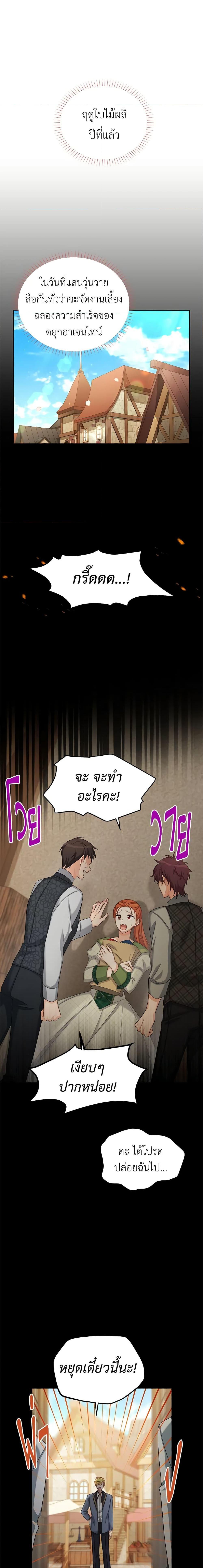 Manga-lc-com อ่านมังงะ อ่านการ์ตูน ออนไลน์ ฟรี The Soulless Duchess ตอนที่ 1 2 3 4 5 6 7 8 9 10 11 12 13 14 ฟรี ไม่มีโฆษณา Manga-lc - อ่าน มังงะ อ่าน การ์ตูน ออนไลน์ อ่านมังงะ ฟรี