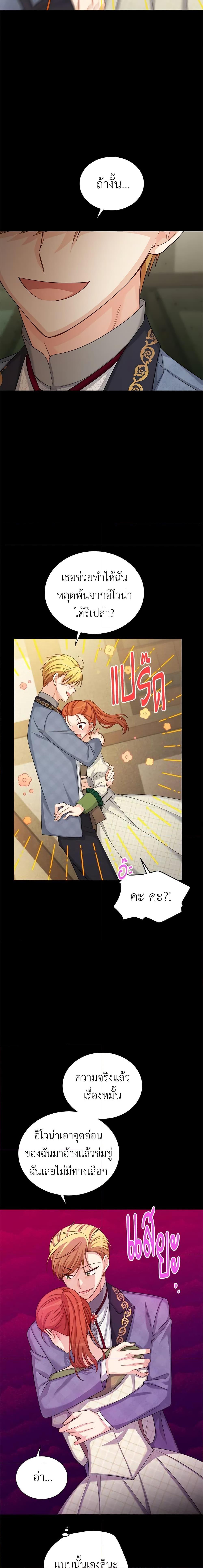 Manga-lc-com อ่านมังงะ อ่านการ์ตูน ออนไลน์ ฟรี The Soulless Duchess ตอนที่ 1 2 3 4 5 6 7 8 9 10 11 12 13 14 ฟรี ไม่มีโฆษณา Manga-lc - อ่าน มังงะ อ่าน การ์ตูน ออนไลน์ อ่านมังงะ ฟรี