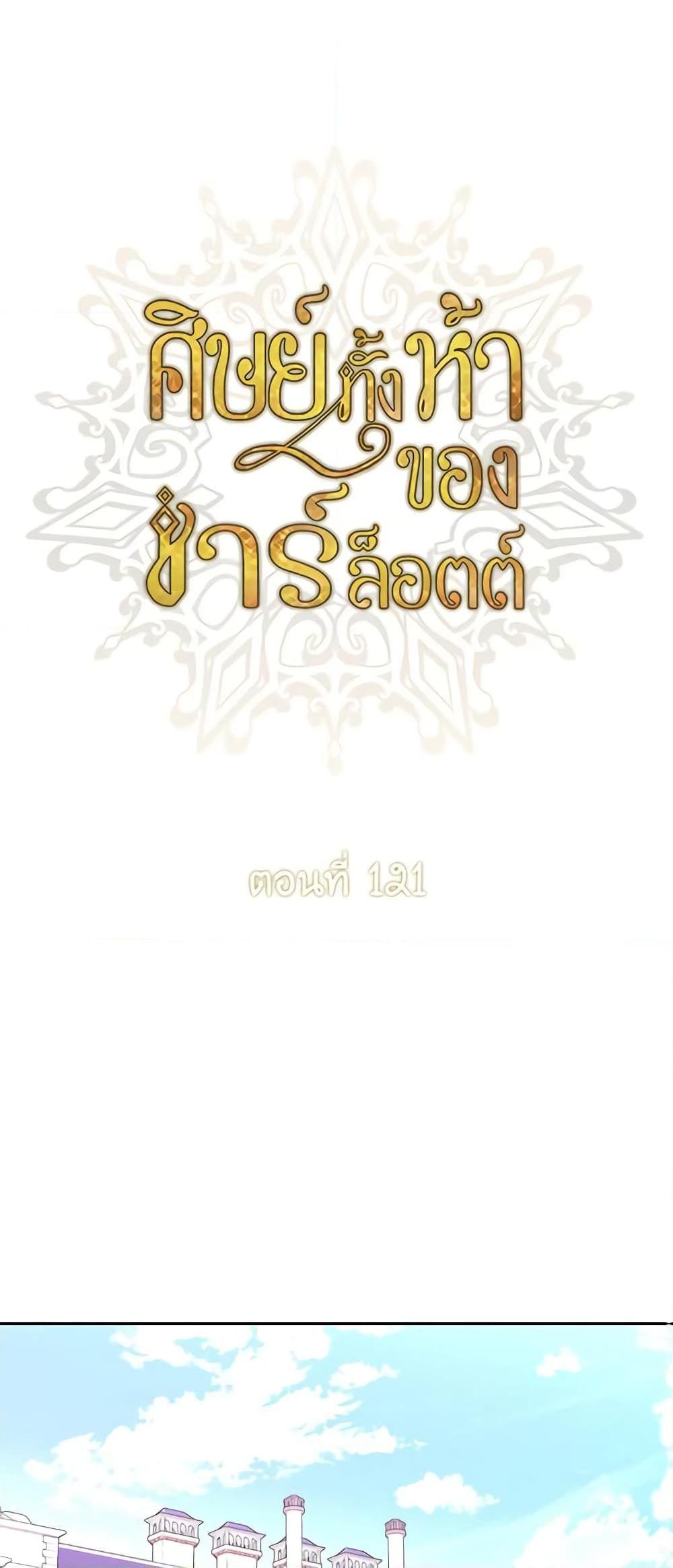 Manga-lc-com อ่านมังงะ อ่านการ์ตูน ออนไลน์ ฟรี Charlotte and Her 5 Disciples ตอนที่ 1 2 3 4 5 6 7 8 9 10 11 12 13 14 ฟรี ไม่มีโฆษณา Manga-lc - อ่าน มังงะ อ่าน การ์ตูน ออนไลน์ อ่านมังงะ ฟรี