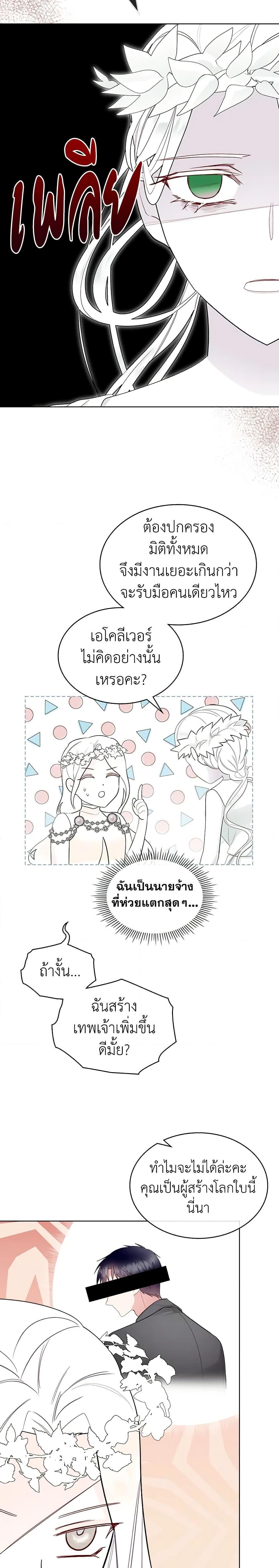 Manga-lc-com อ่านมังงะ อ่านการ์ตูน ออนไลน์ ฟรี The Villainess’s Maker ตอนที่ 1 2 3 4 5 6 7 8 9 10 11 12 13 14 ฟรี ไม่มีโฆษณา Manga-lc - อ่าน มังงะ อ่าน การ์ตูน ออนไลน์ อ่านมังงะ ฟรี