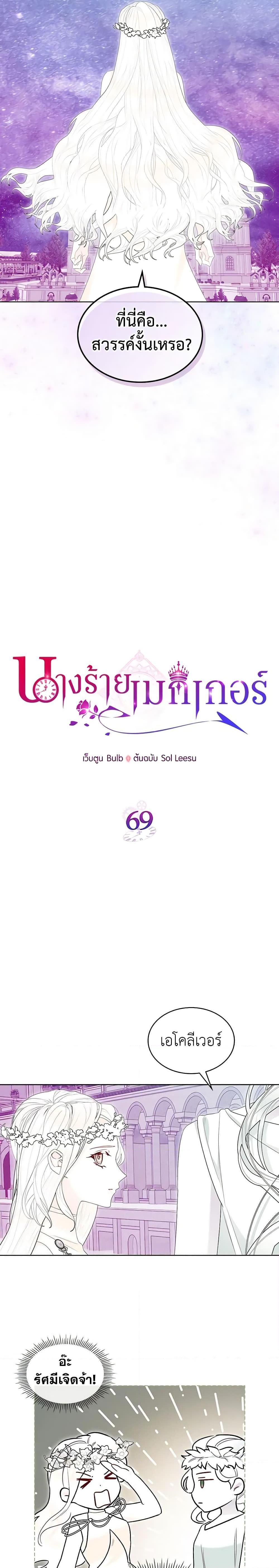 Manga-lc-com อ่านมังงะ อ่านการ์ตูน ออนไลน์ ฟรี The Villainess’s Maker ตอนที่ 1 2 3 4 5 6 7 8 9 10 11 12 13 14 ฟรี ไม่มีโฆษณา Manga-lc - อ่าน มังงะ อ่าน การ์ตูน ออนไลน์ อ่านมังงะ ฟรี