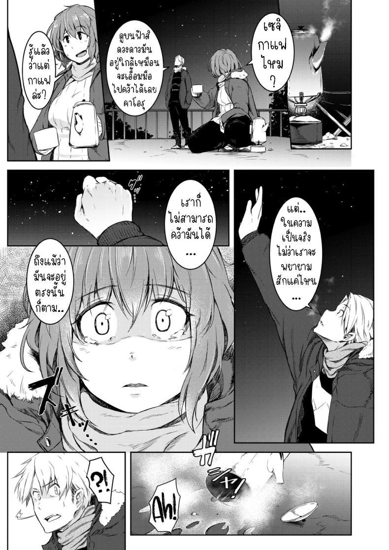 Doujin-Lc- อ่าน โดจิน มังฮวา เกาหลี ญี่ปุ่น จีน แปลไทย พรแห่งดวงดาว [Poriuretan] Nyotaikako to Hosizora no Kokuhaku A Gender-Bent Maiden and a Confession Under a Starry Sky ตอนที่ 1 2 3 4 5 6 7 8 9 10 11 12 13 14 ฟรี ไม่มีโฆษณา อ่าน โดจิน Manhwa เกาหลี ญี่ปุ่น จีน เรามีครบ คัดมาให้เน้นๆ โดจิน 18+ รับประกันความฟินโดย  Doujin Lc