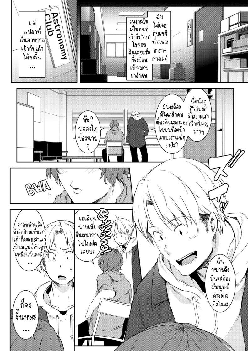 Doujin-Lc- อ่าน โดจิน มังฮวา เกาหลี ญี่ปุ่น จีน แปลไทย พรแห่งดวงดาว [Poriuretan] Nyotaikako to Hosizora no Kokuhaku A Gender-Bent Maiden and a Confession Under a Starry Sky ตอนที่ 1 2 3 4 5 6 7 8 9 10 11 12 13 14 ฟรี ไม่มีโฆษณา อ่าน โดจิน Manhwa เกาหลี ญี่ปุ่น จีน เรามีครบ คัดมาให้เน้นๆ โดจิน 18+ รับประกันความฟินโดย  Doujin Lc
