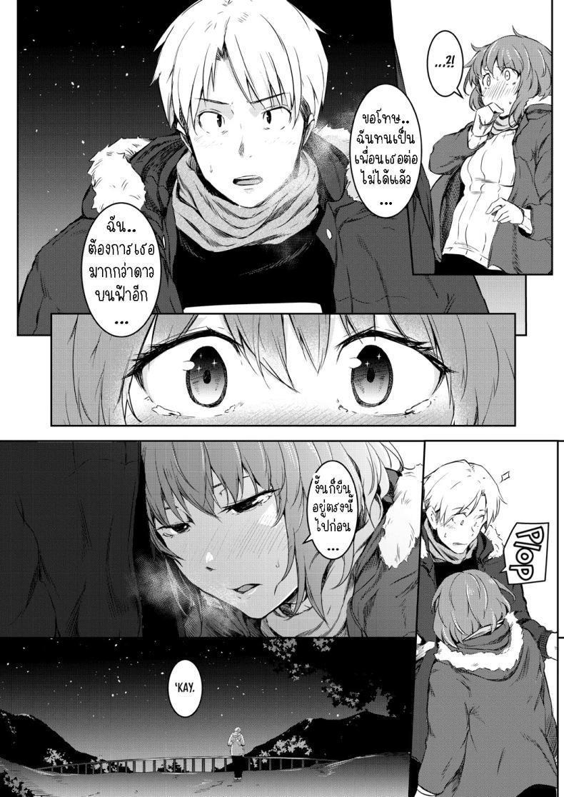 Doujin-Lc- อ่าน โดจิน มังฮวา เกาหลี ญี่ปุ่น จีน แปลไทย พรแห่งดวงดาว [Poriuretan] Nyotaikako to Hosizora no Kokuhaku A Gender-Bent Maiden and a Confession Under a Starry Sky ตอนที่ 1 2 3 4 5 6 7 8 9 10 11 12 13 14 ฟรี ไม่มีโฆษณา อ่าน โดจิน Manhwa เกาหลี ญี่ปุ่น จีน เรามีครบ คัดมาให้เน้นๆ โดจิน 18+ รับประกันความฟินโดย  Doujin Lc