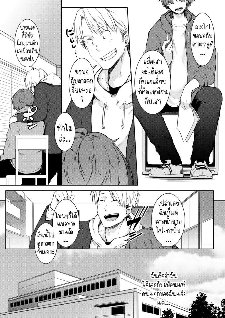 Doujin-Lc- อ่าน โดจิน มังฮวา เกาหลี ญี่ปุ่น จีน แปลไทย พรแห่งดวงดาว [Poriuretan] Nyotaikako to Hosizora no Kokuhaku A Gender-Bent Maiden and a Confession Under a Starry Sky ตอนที่ 1 2 3 4 5 6 7 8 9 10 11 12 13 14 ฟรี ไม่มีโฆษณา อ่าน โดจิน Manhwa เกาหลี ญี่ปุ่น จีน เรามีครบ คัดมาให้เน้นๆ โดจิน 18+ รับประกันความฟินโดย  Doujin Lc