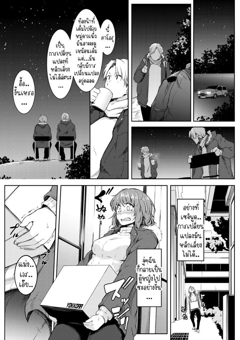 Doujin-Lc- อ่าน โดจิน มังฮวา เกาหลี ญี่ปุ่น จีน แปลไทย พรแห่งดวงดาว [Poriuretan] Nyotaikako to Hosizora no Kokuhaku A Gender-Bent Maiden and a Confession Under a Starry Sky ตอนที่ 1 2 3 4 5 6 7 8 9 10 11 12 13 14 ฟรี ไม่มีโฆษณา อ่าน โดจิน Manhwa เกาหลี ญี่ปุ่น จีน เรามีครบ คัดมาให้เน้นๆ โดจิน 18+ รับประกันความฟินโดย  Doujin Lc
