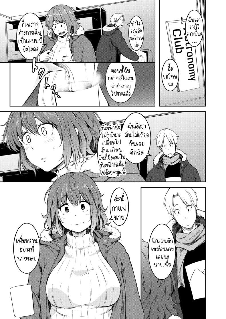 Doujin-Lc- อ่าน โดจิน มังฮวา เกาหลี ญี่ปุ่น จีน แปลไทย พรแห่งดวงดาว [Poriuretan] Nyotaikako to Hosizora no Kokuhaku A Gender-Bent Maiden and a Confession Under a Starry Sky ตอนที่ 1 2 3 4 5 6 7 8 9 10 11 12 13 14 ฟรี ไม่มีโฆษณา อ่าน โดจิน Manhwa เกาหลี ญี่ปุ่น จีน เรามีครบ คัดมาให้เน้นๆ โดจิน 18+ รับประกันความฟินโดย  Doujin Lc