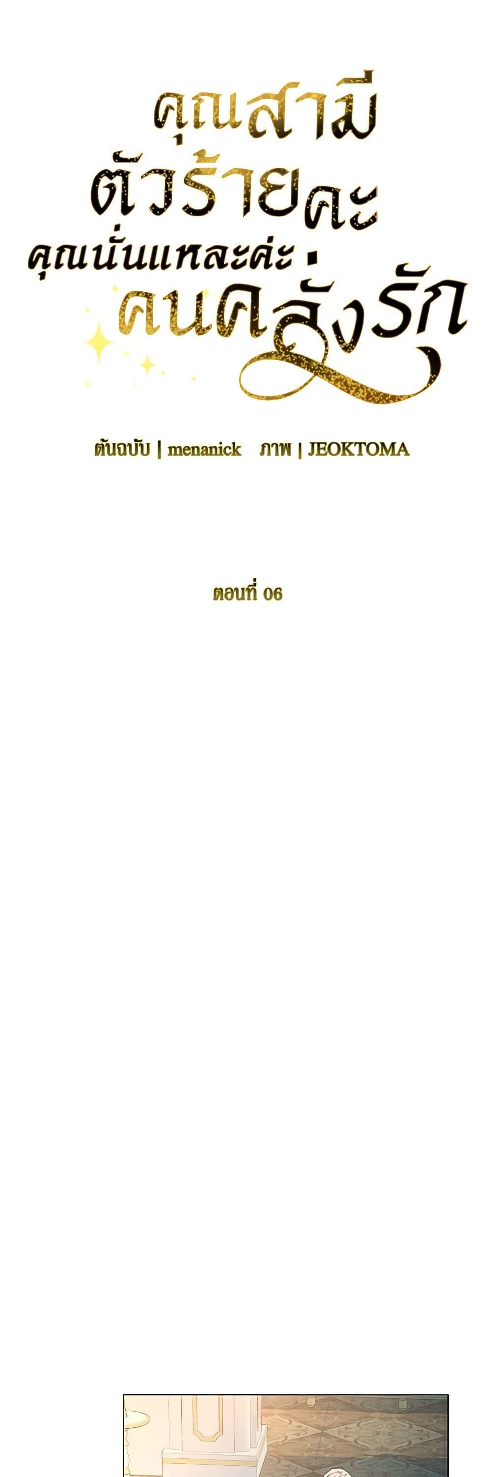 Manga-lc-com อ่านมังงะ อ่านการ์ตูน ออนไลน์ ฟรี My Evil Husband Is Obsessed With the Wrong Person ตอนที่ 1 2 3 4 5 6 7 8 9 10 11 12 13 14 ฟรี ไม่มีโฆษณา Manga-lc - อ่าน มังงะ อ่าน การ์ตูน ออนไลน์ อ่านมังงะ ฟรี