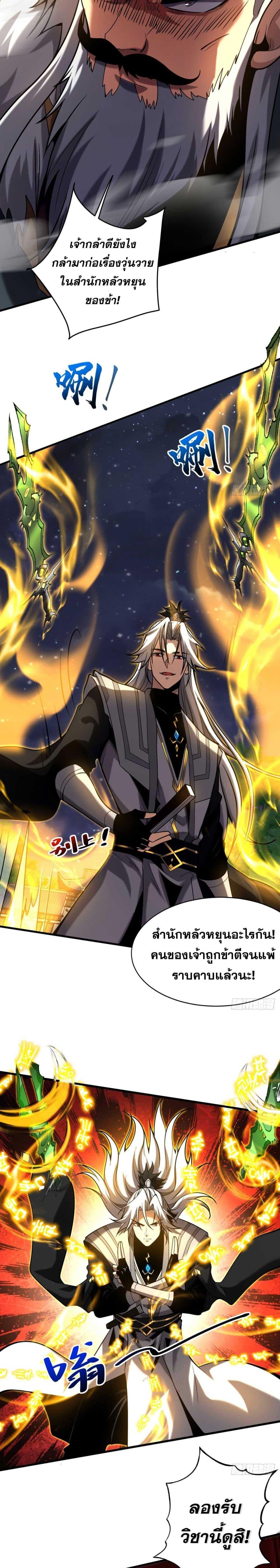 Manga-lc-com อ่านมังงะ อ่านการ์ตูน ออนไลน์ ฟรี Cultivate Disciples in a Relaxed Manner ตอนที่ 1 2 3 4 5 6 7 8 9 10 11 12 13 14 ฟรี ไม่มีโฆษณา Manga-lc - อ่าน มังงะ อ่าน การ์ตูน ออนไลน์ อ่านมังงะ ฟรี