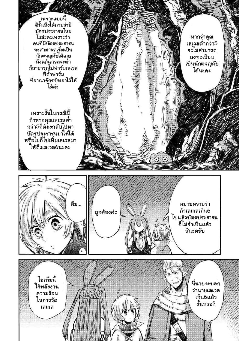 Manga-lc-com อ่านมังงะ อ่านการ์ตูน ออนไลน์ ฟรี Level 596 no Tanya Minarai ตอนที่ 1 2 3 4 5 6 7 8 9 10 11 12 13 14 ฟรี ไม่มีโฆษณา Manga-lc - อ่าน มังงะ อ่าน การ์ตูน ออนไลน์ อ่านมังงะ ฟรี