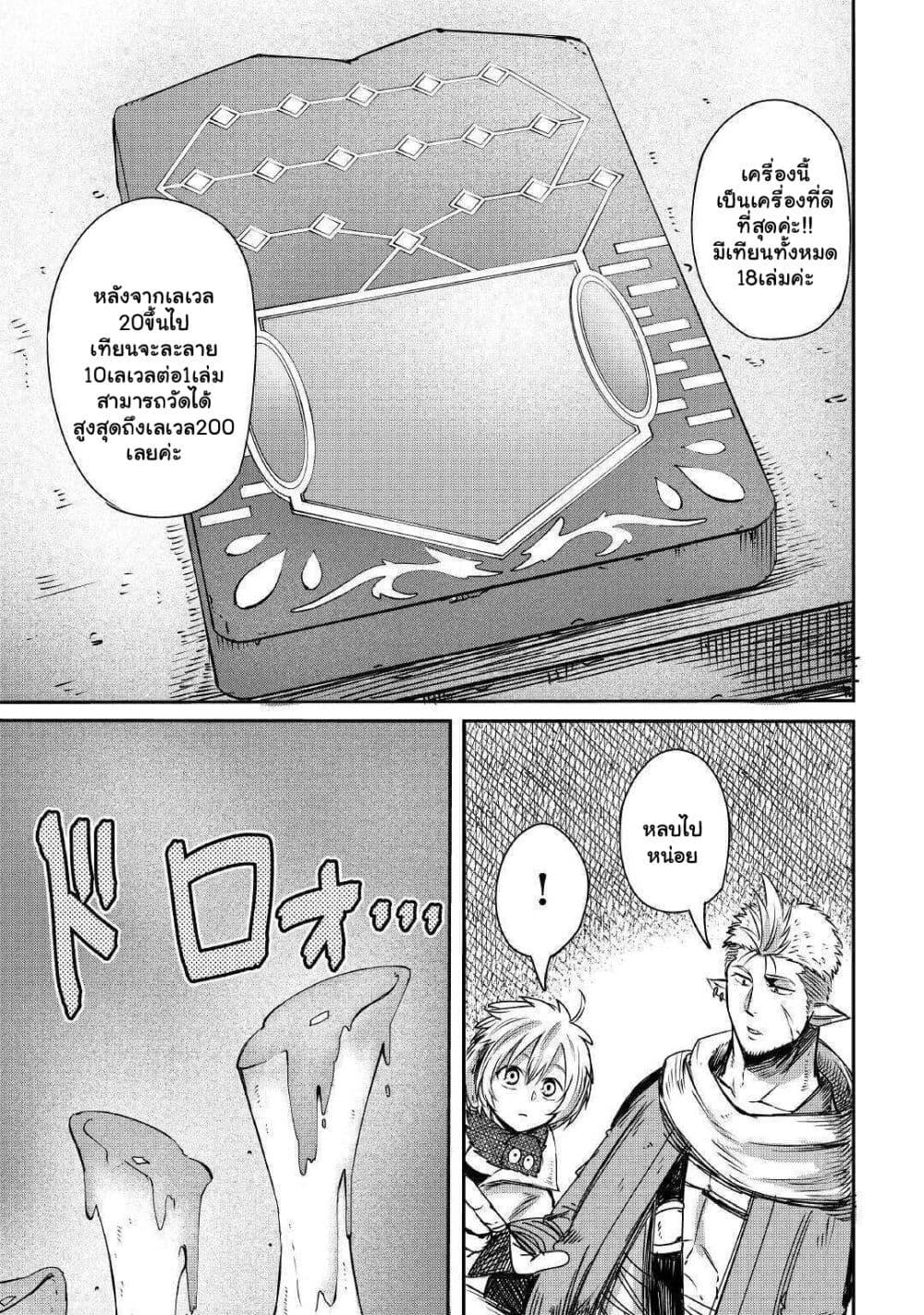 Manga-lc-com อ่านมังงะ อ่านการ์ตูน ออนไลน์ ฟรี Level 596 no Tanya Minarai ตอนที่ 1 2 3 4 5 6 7 8 9 10 11 12 13 14 ฟรี ไม่มีโฆษณา Manga-lc - อ่าน มังงะ อ่าน การ์ตูน ออนไลน์ อ่านมังงะ ฟรี