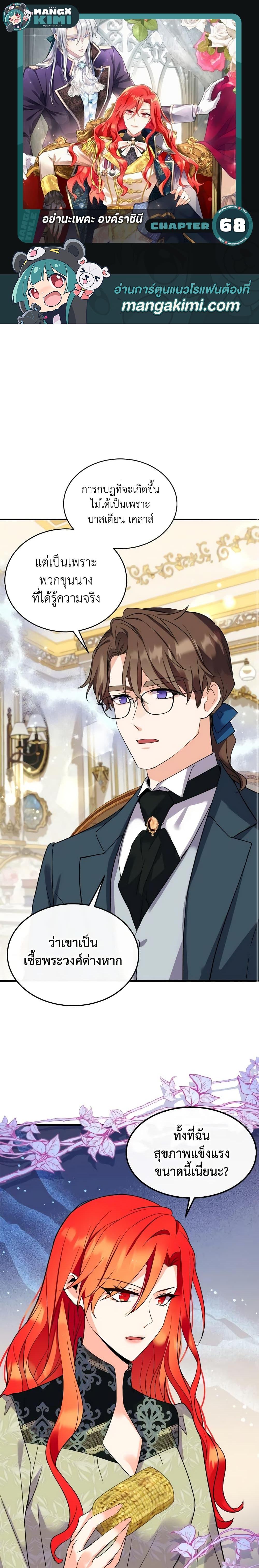 Manga-lc-com อ่านมังงะ อ่านการ์ตูน ออนไลน์ ฟรี Queen, You Mustn’t! ตอนที่ 1 2 3 4 5 6 7 8 9 10 11 12 13 14 ฟรี ไม่มีโฆษณา Manga-lc - อ่าน มังงะ อ่าน การ์ตูน ออนไลน์ อ่านมังงะ ฟรี