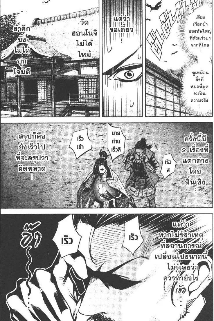 Manga-lc-com อ่านมังงะ อ่านการ์ตูน ออนไลน์ ฟรี Nando Toki wo Kurikaeshitemo Honnouji ga Moerunjaga! ตอนที่ 1 2 3 4 5 6 7 8 9 10 11 12 13 14 ฟรี ไม่มีโฆษณา Manga-lc - อ่าน มังงะ อ่าน การ์ตูน ออนไลน์ อ่านมังงะ ฟรี
