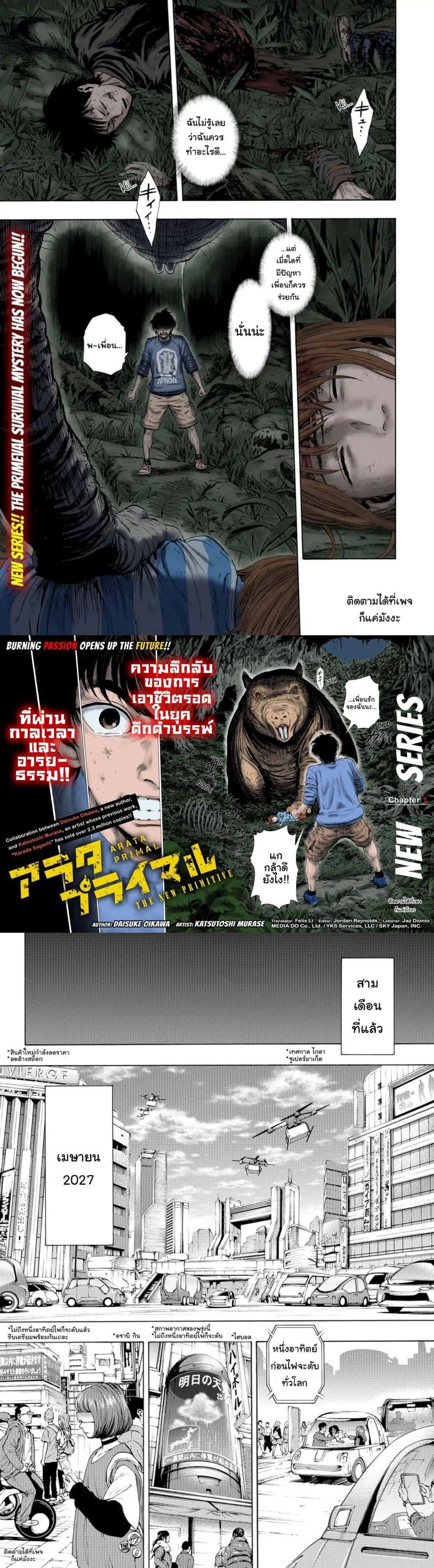 Manga-lc-com อ่านมังงะ อ่านการ์ตูน ออนไลน์ ฟรี Arata Primal ตอนที่ 1 2 3 4 5 6 7 8 9 10 11 12 13 14 ฟรี ไม่มีโฆษณา Manga-lc - อ่าน มังงะ อ่าน การ์ตูน ออนไลน์ อ่านมังงะ ฟรี