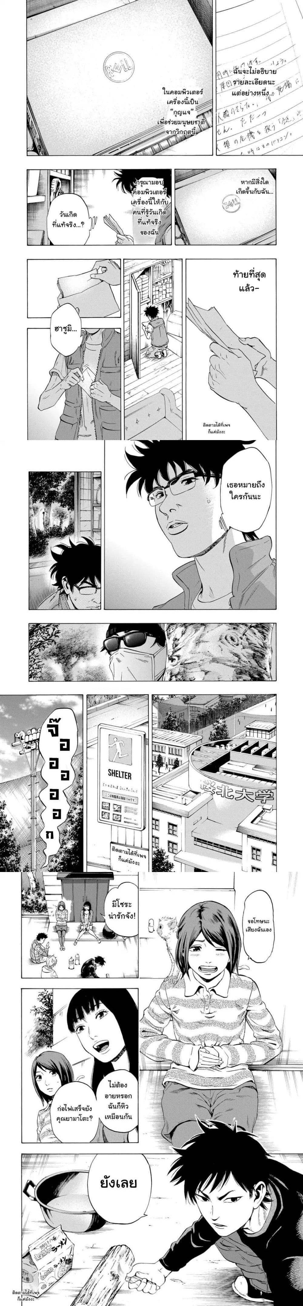 Manga-lc-com อ่านมังงะ อ่านการ์ตูน ออนไลน์ ฟรี Arata Primal ตอนที่ 1 2 3 4 5 6 7 8 9 10 11 12 13 14 ฟรี ไม่มีโฆษณา Manga-lc - อ่าน มังงะ อ่าน การ์ตูน ออนไลน์ อ่านมังงะ ฟรี