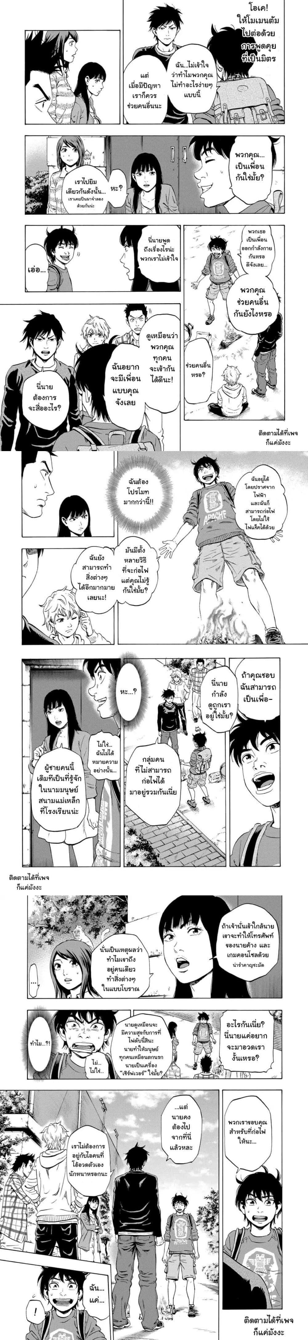 Manga-lc-com อ่านมังงะ อ่านการ์ตูน ออนไลน์ ฟรี Arata Primal ตอนที่ 1 2 3 4 5 6 7 8 9 10 11 12 13 14 ฟรี ไม่มีโฆษณา Manga-lc - อ่าน มังงะ อ่าน การ์ตูน ออนไลน์ อ่านมังงะ ฟรี