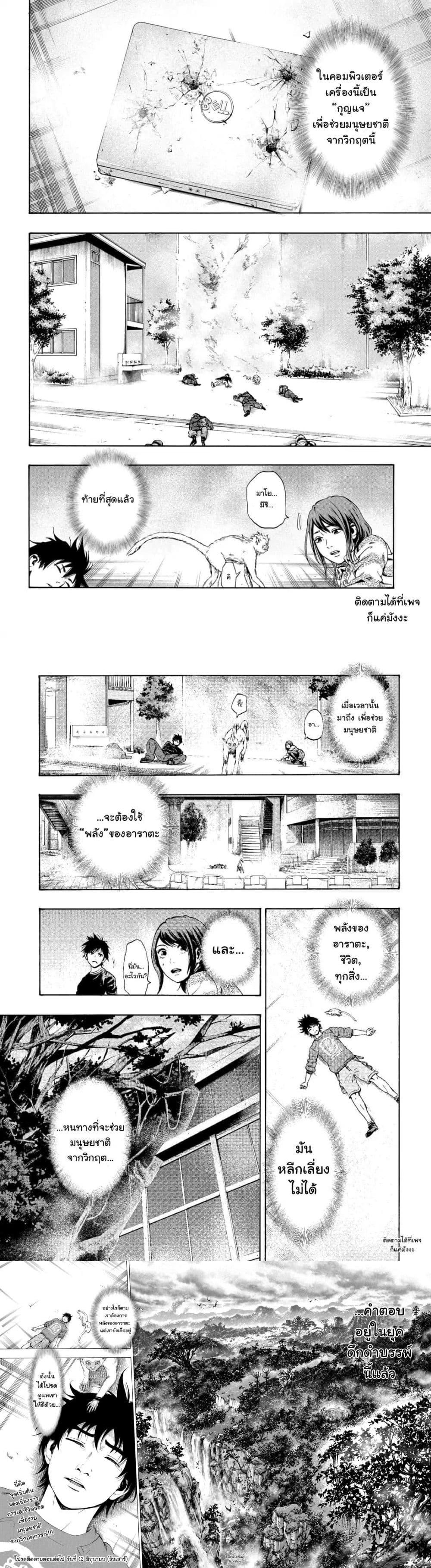 Manga-lc-com อ่านมังงะ อ่านการ์ตูน ออนไลน์ ฟรี Arata Primal ตอนที่ 1 2 3 4 5 6 7 8 9 10 11 12 13 14 ฟรี ไม่มีโฆษณา Manga-lc - อ่าน มังงะ อ่าน การ์ตูน ออนไลน์ อ่านมังงะ ฟรี