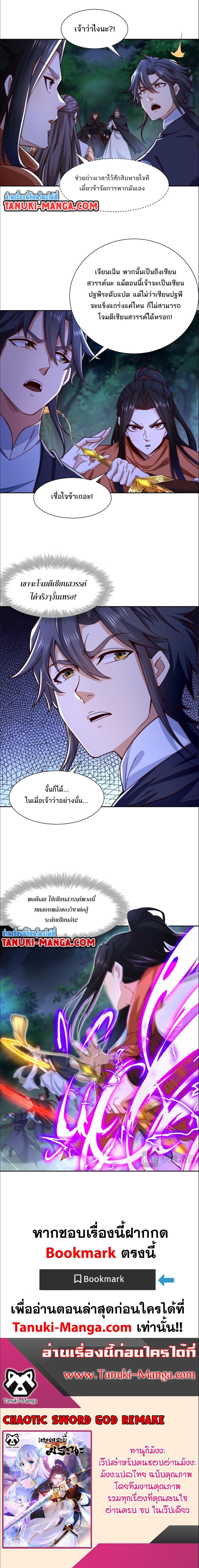 Manga-lc-com อ่านมังงะ อ่านการ์ตูน ออนไลน์ ฟรี Chaotic Sword God (Remake) ตอนที่ 1 2 3 4 5 6 7 8 9 10 11 12 13 14 ฟรี ไม่มีโฆษณา Manga-lc - อ่าน มังงะ อ่าน การ์ตูน ออนไลน์ อ่านมังงะ ฟรี