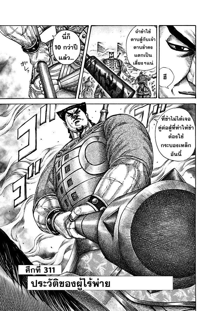 Manga-lc-com อ่านมังงะ อ่านการ์ตูน ออนไลน์ ฟรี Kingdom ตอนที่ 1 2 3 4 5 6 7 8 9 10 11 12 13 14 ฟรี ไม่มีโฆษณา Manga-lc - อ่าน มังงะ อ่าน การ์ตูน ออนไลน์ อ่านมังงะ ฟรี