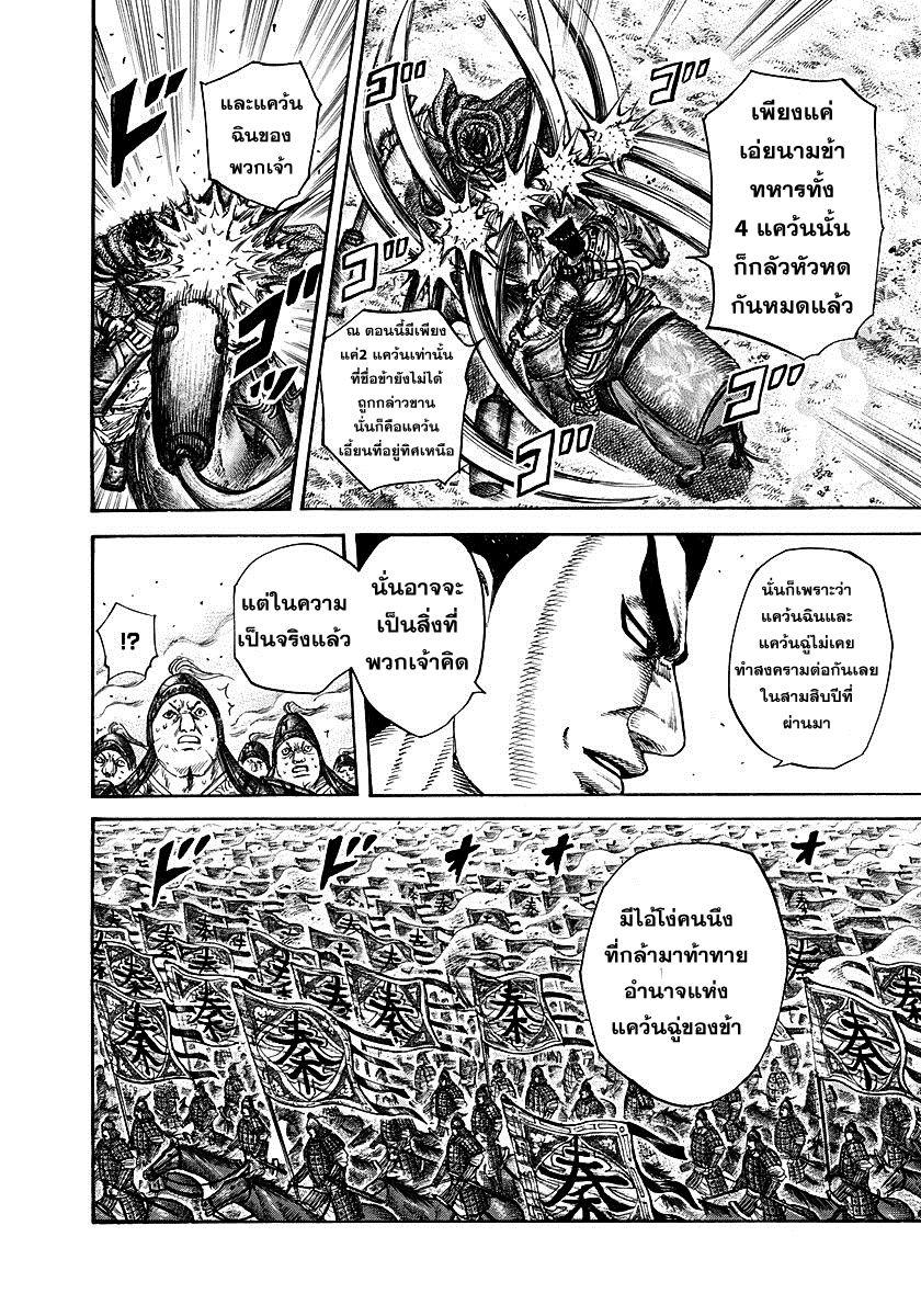 Manga-lc-com อ่านมังงะ อ่านการ์ตูน ออนไลน์ ฟรี Kingdom ตอนที่ 1 2 3 4 5 6 7 8 9 10 11 12 13 14 ฟรี ไม่มีโฆษณา Manga-lc - อ่าน มังงะ อ่าน การ์ตูน ออนไลน์ อ่านมังงะ ฟรี