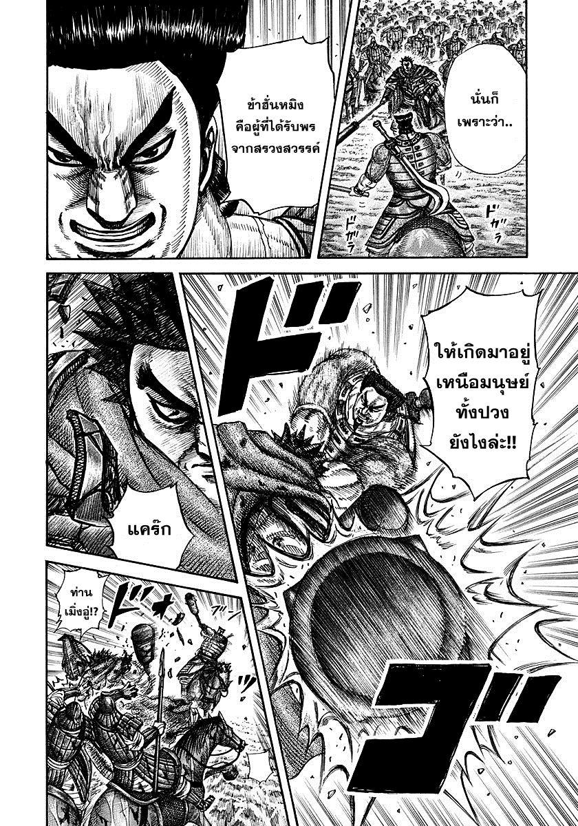 Manga-lc-com อ่านมังงะ อ่านการ์ตูน ออนไลน์ ฟรี Kingdom ตอนที่ 1 2 3 4 5 6 7 8 9 10 11 12 13 14 ฟรี ไม่มีโฆษณา Manga-lc - อ่าน มังงะ อ่าน การ์ตูน ออนไลน์ อ่านมังงะ ฟรี