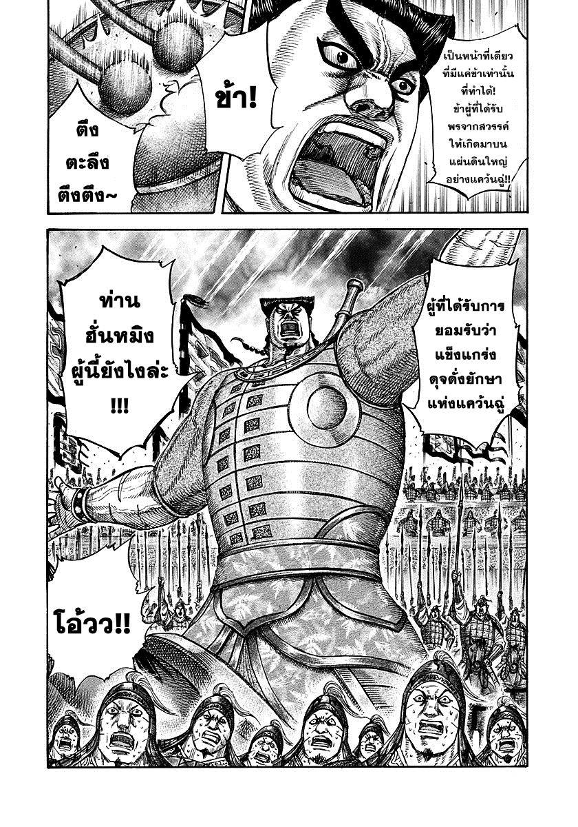 Manga-lc-com อ่านมังงะ อ่านการ์ตูน ออนไลน์ ฟรี Kingdom ตอนที่ 1 2 3 4 5 6 7 8 9 10 11 12 13 14 ฟรี ไม่มีโฆษณา Manga-lc - อ่าน มังงะ อ่าน การ์ตูน ออนไลน์ อ่านมังงะ ฟรี