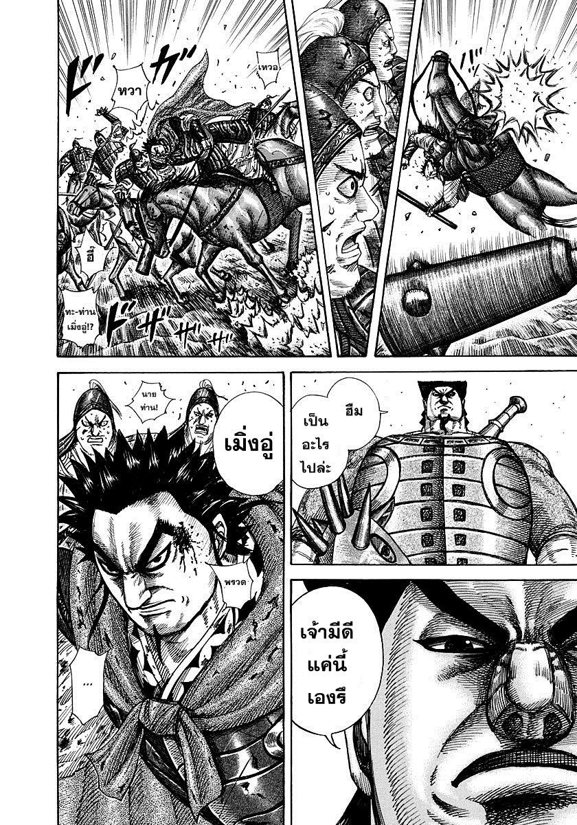 Manga-lc-com อ่านมังงะ อ่านการ์ตูน ออนไลน์ ฟรี Kingdom ตอนที่ 1 2 3 4 5 6 7 8 9 10 11 12 13 14 ฟรี ไม่มีโฆษณา Manga-lc - อ่าน มังงะ อ่าน การ์ตูน ออนไลน์ อ่านมังงะ ฟรี