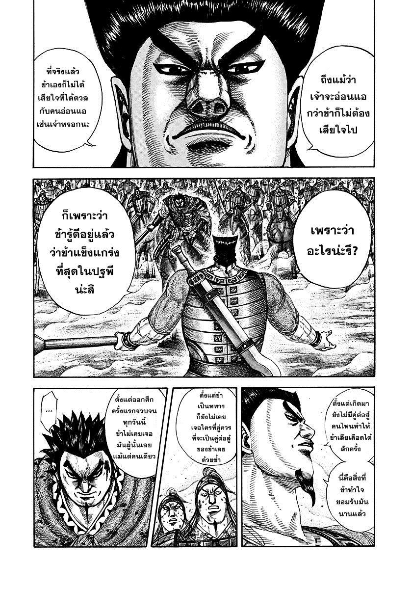 Manga-lc-com อ่านมังงะ อ่านการ์ตูน ออนไลน์ ฟรี Kingdom ตอนที่ 1 2 3 4 5 6 7 8 9 10 11 12 13 14 ฟรี ไม่มีโฆษณา Manga-lc - อ่าน มังงะ อ่าน การ์ตูน ออนไลน์ อ่านมังงะ ฟรี