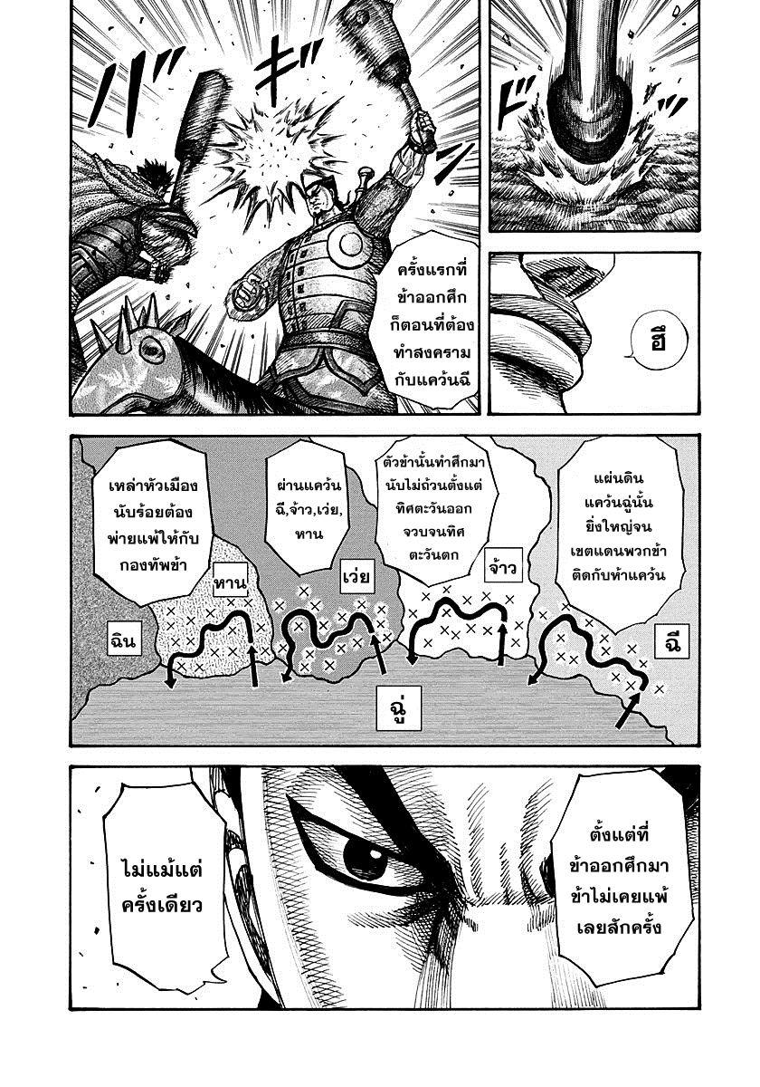 Manga-lc-com อ่านมังงะ อ่านการ์ตูน ออนไลน์ ฟรี Kingdom ตอนที่ 1 2 3 4 5 6 7 8 9 10 11 12 13 14 ฟรี ไม่มีโฆษณา Manga-lc - อ่าน มังงะ อ่าน การ์ตูน ออนไลน์ อ่านมังงะ ฟรี