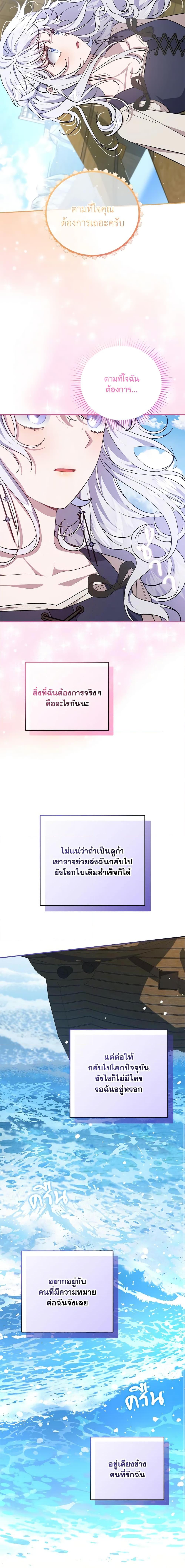 Manga-lc-com อ่านมังงะ อ่านการ์ตูน ออนไลน์ ฟรี I Became the Stepmother of an Irrevocable Dark Family ตอนที่ 1 2 3 4 5 6 7 8 9 10 11 12 13 14 ฟรี ไม่มีโฆษณา Manga-lc - อ่าน มังงะ อ่าน การ์ตูน ออนไลน์ อ่านมังงะ ฟรี