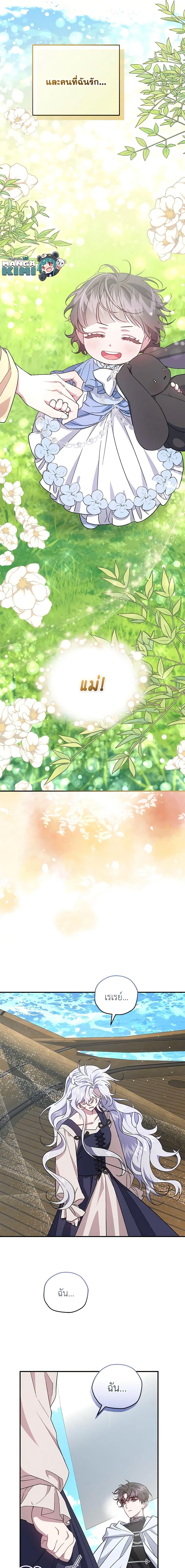 Manga-lc-com อ่านมังงะ อ่านการ์ตูน ออนไลน์ ฟรี I Became the Stepmother of an Irrevocable Dark Family ตอนที่ 1 2 3 4 5 6 7 8 9 10 11 12 13 14 ฟรี ไม่มีโฆษณา Manga-lc - อ่าน มังงะ อ่าน การ์ตูน ออนไลน์ อ่านมังงะ ฟรี