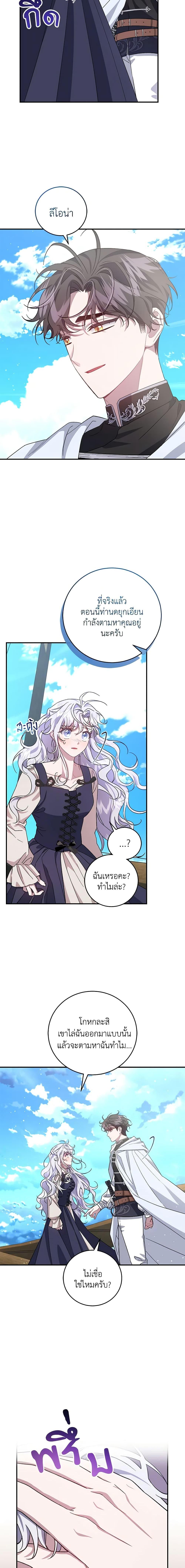 Manga-lc-com อ่านมังงะ อ่านการ์ตูน ออนไลน์ ฟรี I Became the Stepmother of an Irrevocable Dark Family ตอนที่ 1 2 3 4 5 6 7 8 9 10 11 12 13 14 ฟรี ไม่มีโฆษณา Manga-lc - อ่าน มังงะ อ่าน การ์ตูน ออนไลน์ อ่านมังงะ ฟรี