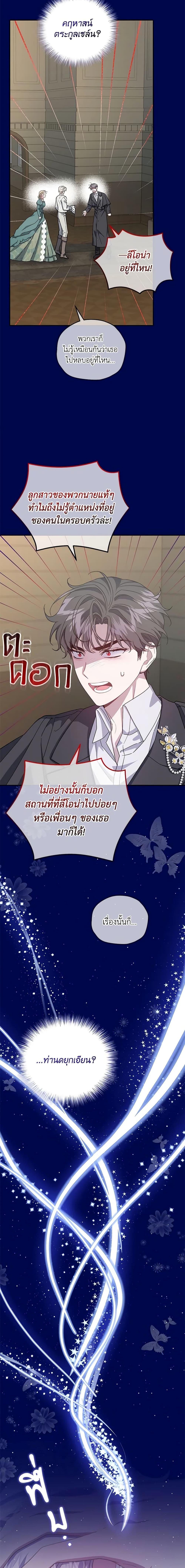 Manga-lc-com อ่านมังงะ อ่านการ์ตูน ออนไลน์ ฟรี I Became the Stepmother of an Irrevocable Dark Family ตอนที่ 1 2 3 4 5 6 7 8 9 10 11 12 13 14 ฟรี ไม่มีโฆษณา Manga-lc - อ่าน มังงะ อ่าน การ์ตูน ออนไลน์ อ่านมังงะ ฟรี