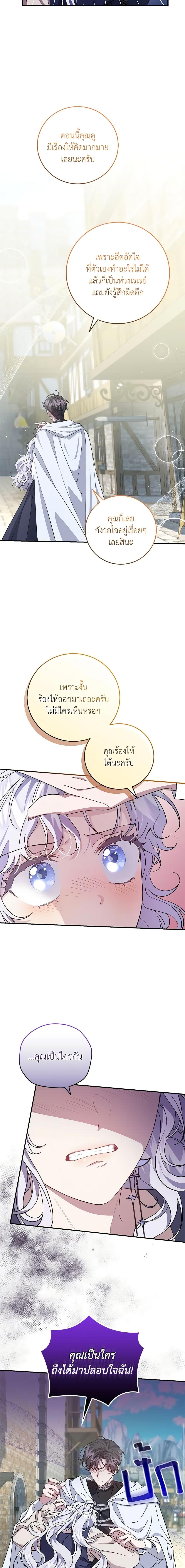 Manga-lc-com อ่านมังงะ อ่านการ์ตูน ออนไลน์ ฟรี I Became the Stepmother of an Irrevocable Dark Family ตอนที่ 1 2 3 4 5 6 7 8 9 10 11 12 13 14 ฟรี ไม่มีโฆษณา Manga-lc - อ่าน มังงะ อ่าน การ์ตูน ออนไลน์ อ่านมังงะ ฟรี
