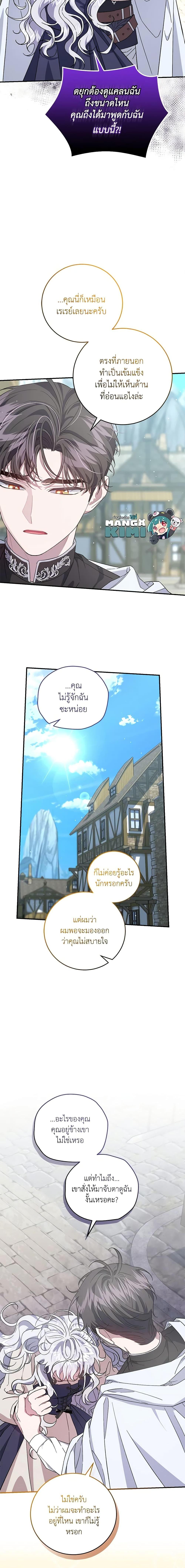 Manga-lc-com อ่านมังงะ อ่านการ์ตูน ออนไลน์ ฟรี I Became the Stepmother of an Irrevocable Dark Family ตอนที่ 1 2 3 4 5 6 7 8 9 10 11 12 13 14 ฟรี ไม่มีโฆษณา Manga-lc - อ่าน มังงะ อ่าน การ์ตูน ออนไลน์ อ่านมังงะ ฟรี