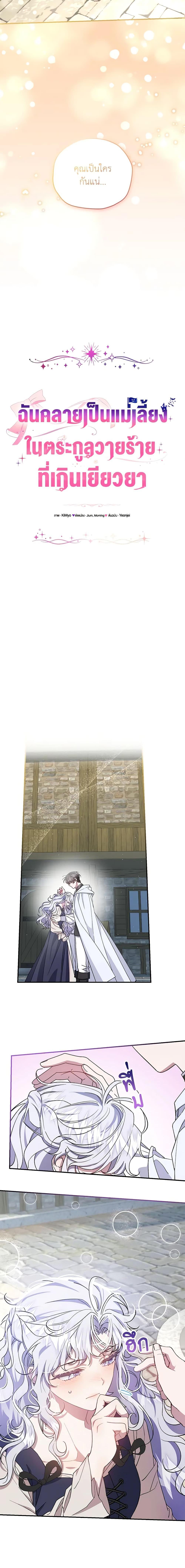 Manga-lc-com อ่านมังงะ อ่านการ์ตูน ออนไลน์ ฟรี I Became the Stepmother of an Irrevocable Dark Family ตอนที่ 1 2 3 4 5 6 7 8 9 10 11 12 13 14 ฟรี ไม่มีโฆษณา Manga-lc - อ่าน มังงะ อ่าน การ์ตูน ออนไลน์ อ่านมังงะ ฟรี