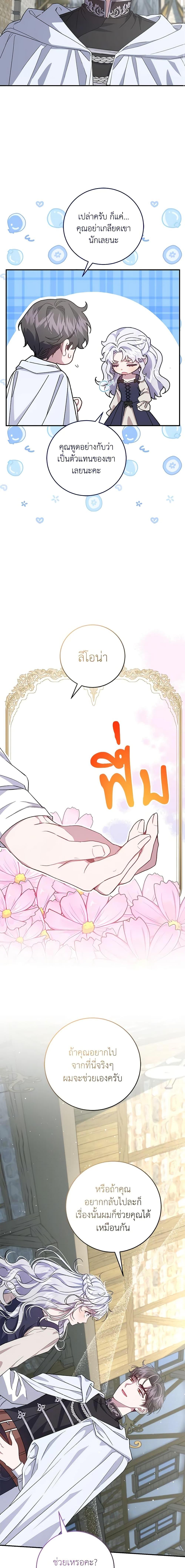 Manga-lc-com อ่านมังงะ อ่านการ์ตูน ออนไลน์ ฟรี I Became the Stepmother of an Irrevocable Dark Family ตอนที่ 1 2 3 4 5 6 7 8 9 10 11 12 13 14 ฟรี ไม่มีโฆษณา Manga-lc - อ่าน มังงะ อ่าน การ์ตูน ออนไลน์ อ่านมังงะ ฟรี