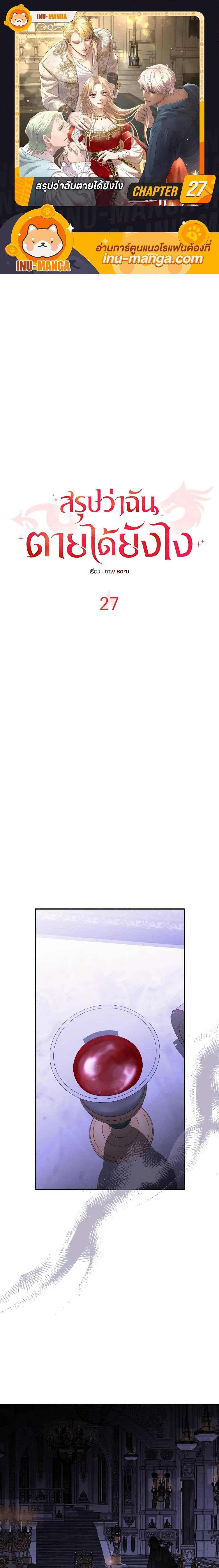 Manga-lc-com อ่านมังงะ อ่านการ์ตูน ออนไลน์ ฟรี So How Did I Die ตอนที่ 1 2 3 4 5 6 7 8 9 10 11 12 13 14 ฟรี ไม่มีโฆษณา Manga-lc - อ่าน มังงะ อ่าน การ์ตูน ออนไลน์ อ่านมังงะ ฟรี