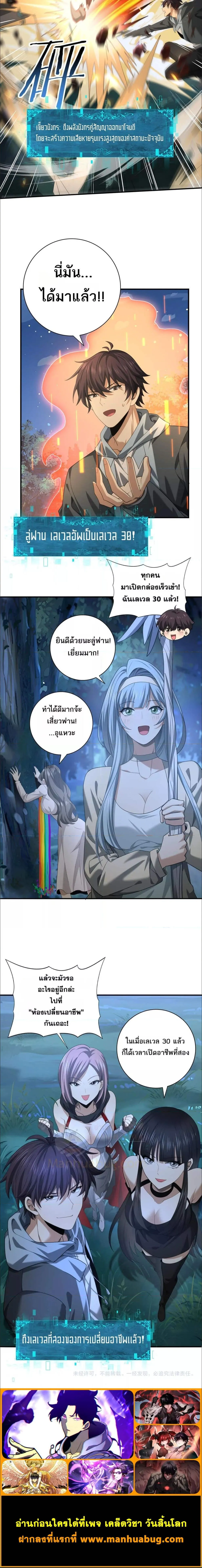 I am Drako Majstor ไหนใครว_าผ_ค_มม_งกร เป_นอาช_พท_อ_อนแอท_ส_ดไงล_ะ ตอนที่ ตอนที่ 41 รูปที่ 4