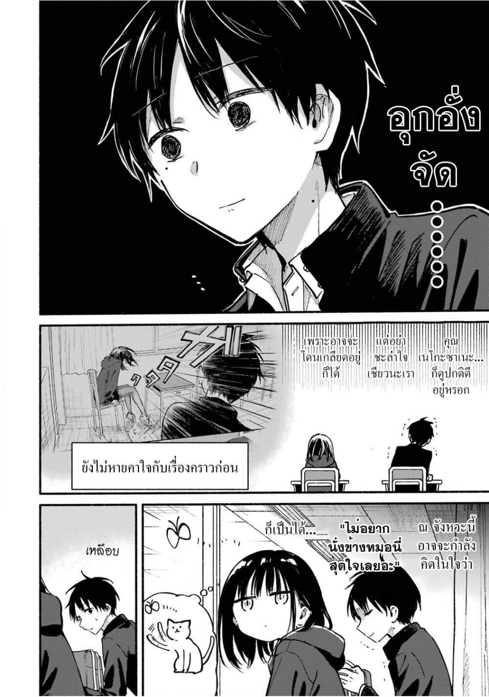 Manga-lc-com อ่านมังงะ อ่านการ์ตูน ออนไลน์ ฟรี Tonari No Neko To Koi Shirazu ตอนที่ 1 2 3 4 5 6 7 8 9 10 11 12 13 14 ฟรี ไม่มีโฆษณา Manga-lc - อ่าน มังงะ อ่าน การ์ตูน ออนไลน์ อ่านมังงะ ฟรี