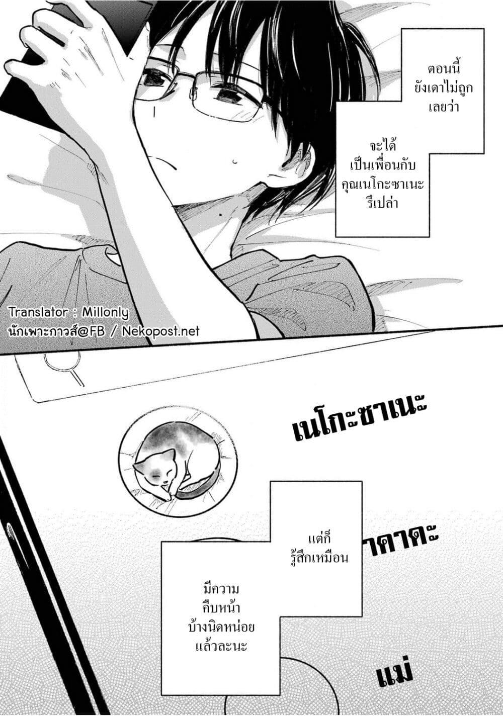 Manga-lc-com อ่านมังงะ อ่านการ์ตูน ออนไลน์ ฟรี Tonari No Neko To Koi Shirazu ตอนที่ 1 2 3 4 5 6 7 8 9 10 11 12 13 14 ฟรี ไม่มีโฆษณา Manga-lc - อ่าน มังงะ อ่าน การ์ตูน ออนไลน์ อ่านมังงะ ฟรี