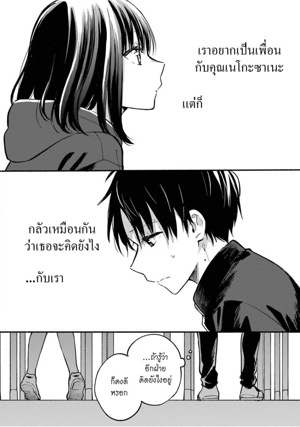 Manga-lc-com อ่านมังงะ อ่านการ์ตูน ออนไลน์ ฟรี Tonari No Neko To Koi Shirazu ตอนที่ 1 2 3 4 5 6 7 8 9 10 11 12 13 14 ฟรี ไม่มีโฆษณา Manga-lc - อ่าน มังงะ อ่าน การ์ตูน ออนไลน์ อ่านมังงะ ฟรี